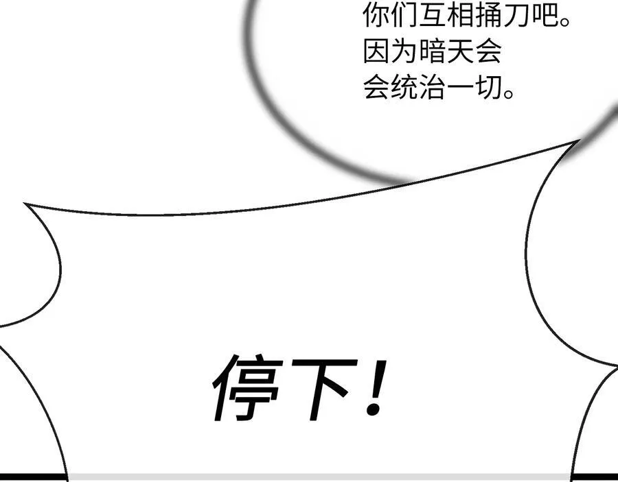 241.挑拨离间199