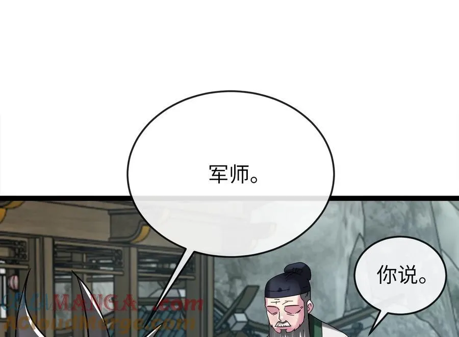 238.盟主之死20