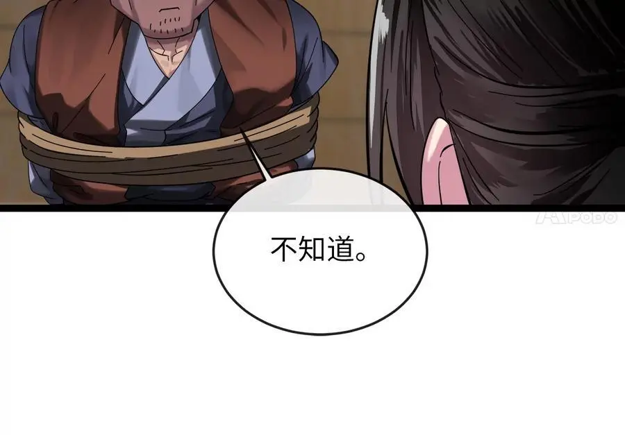 222.引蛇出洞51