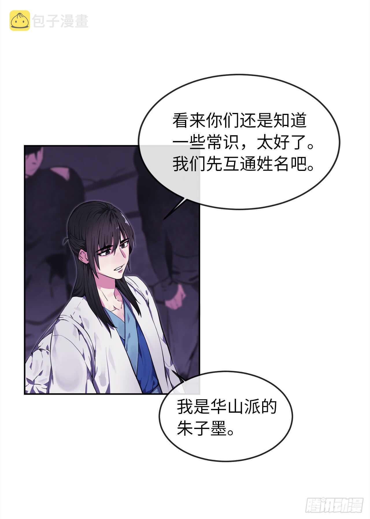 93.威逼利诱24