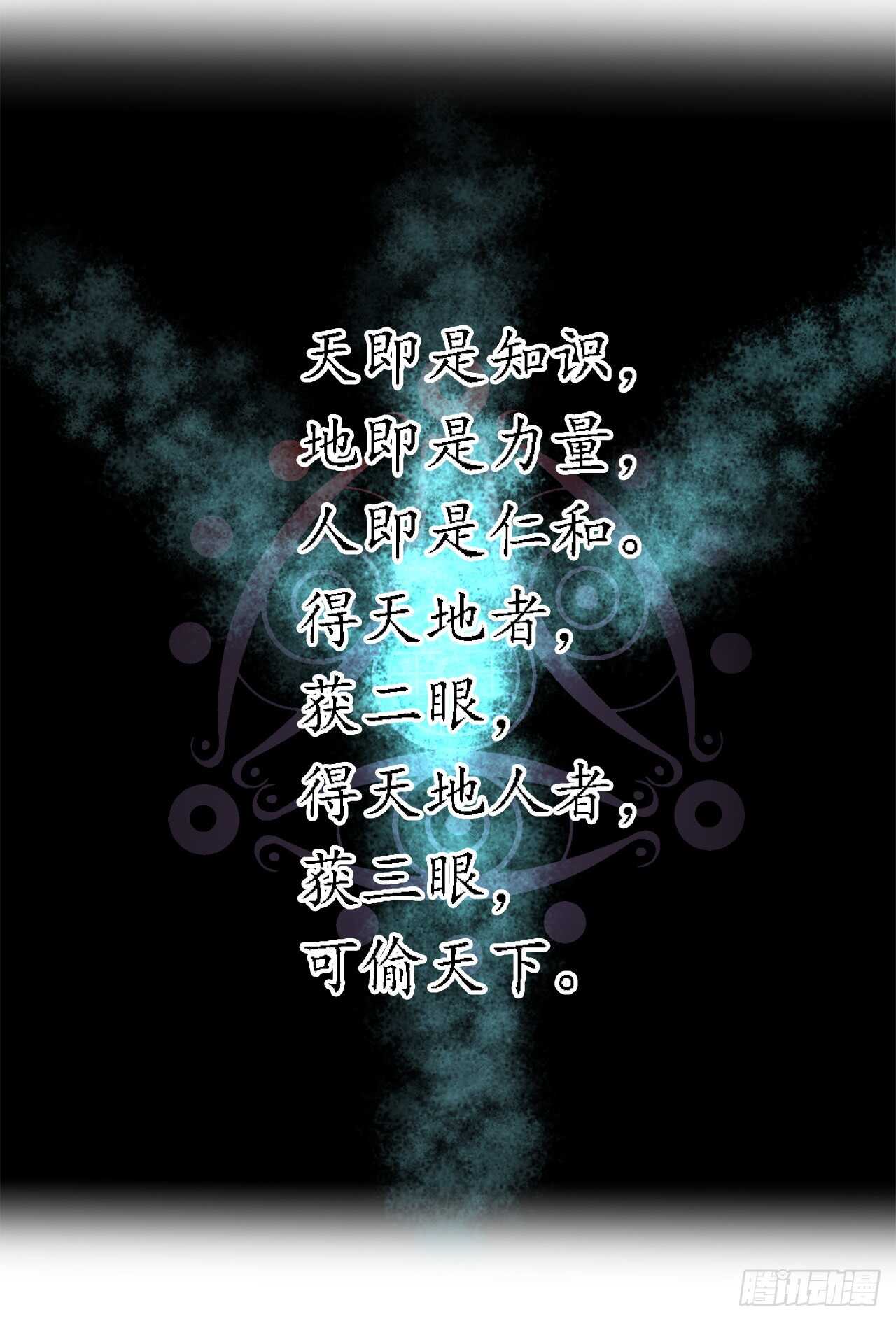 29.收买商会10
