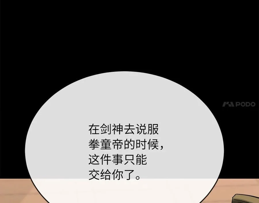 237.讨伐罪人197
