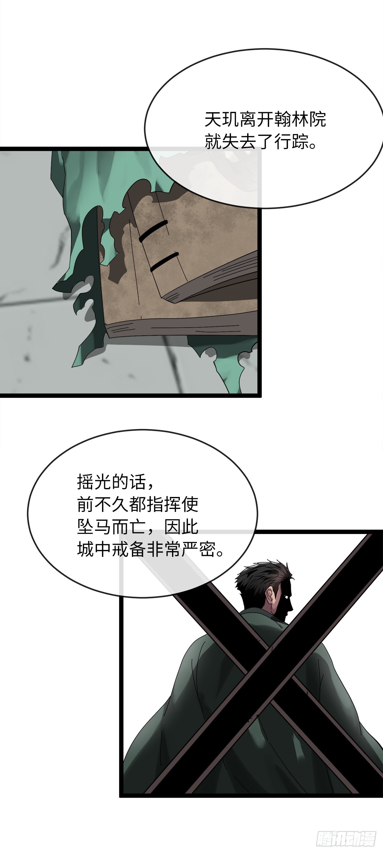 206.身份泄露63