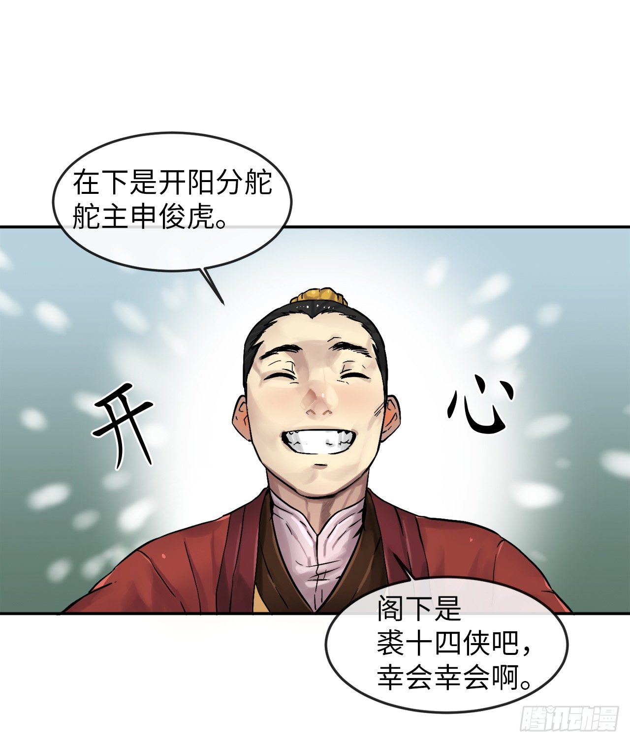 11.结识新友13