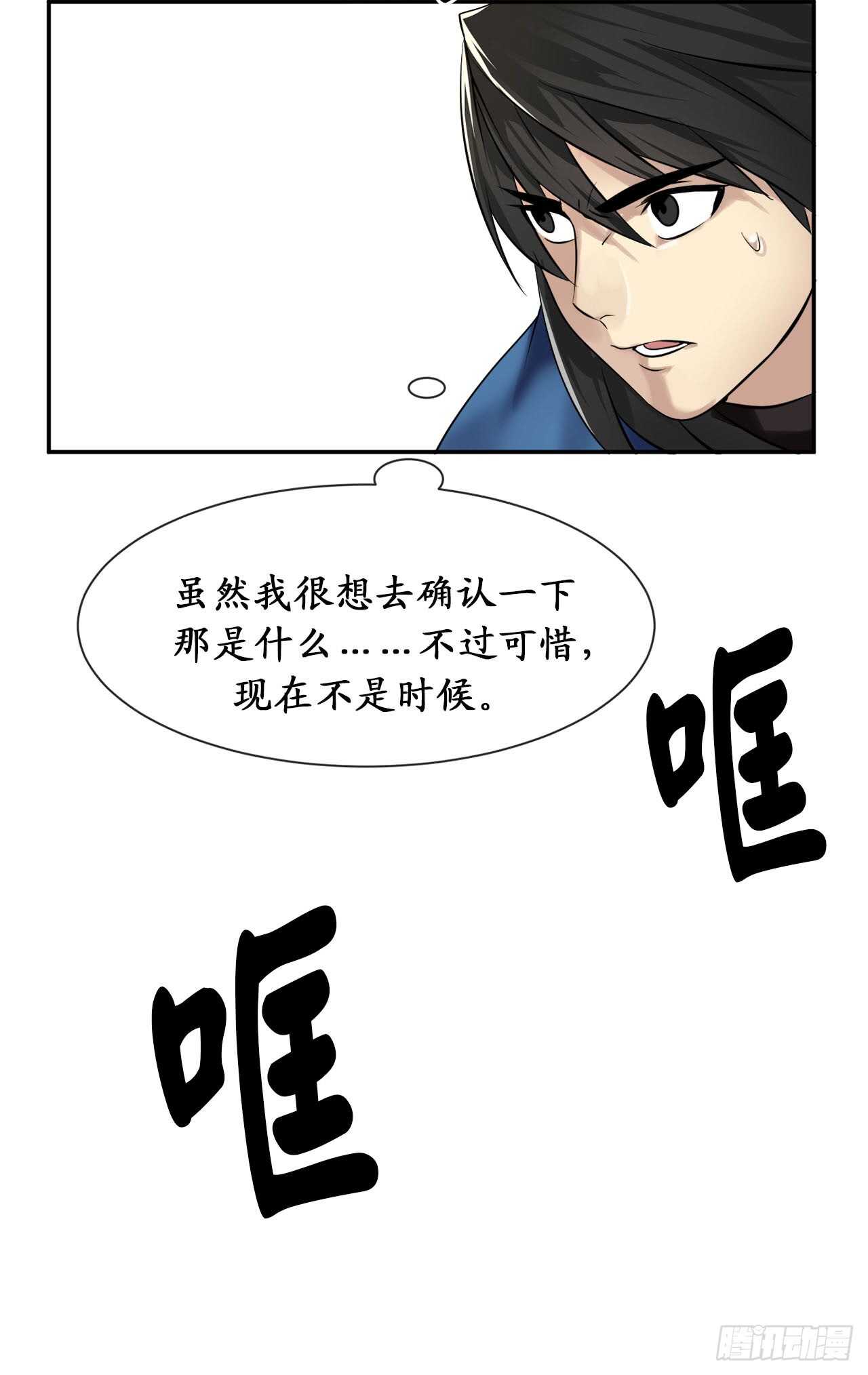 48.屠七角蛇12