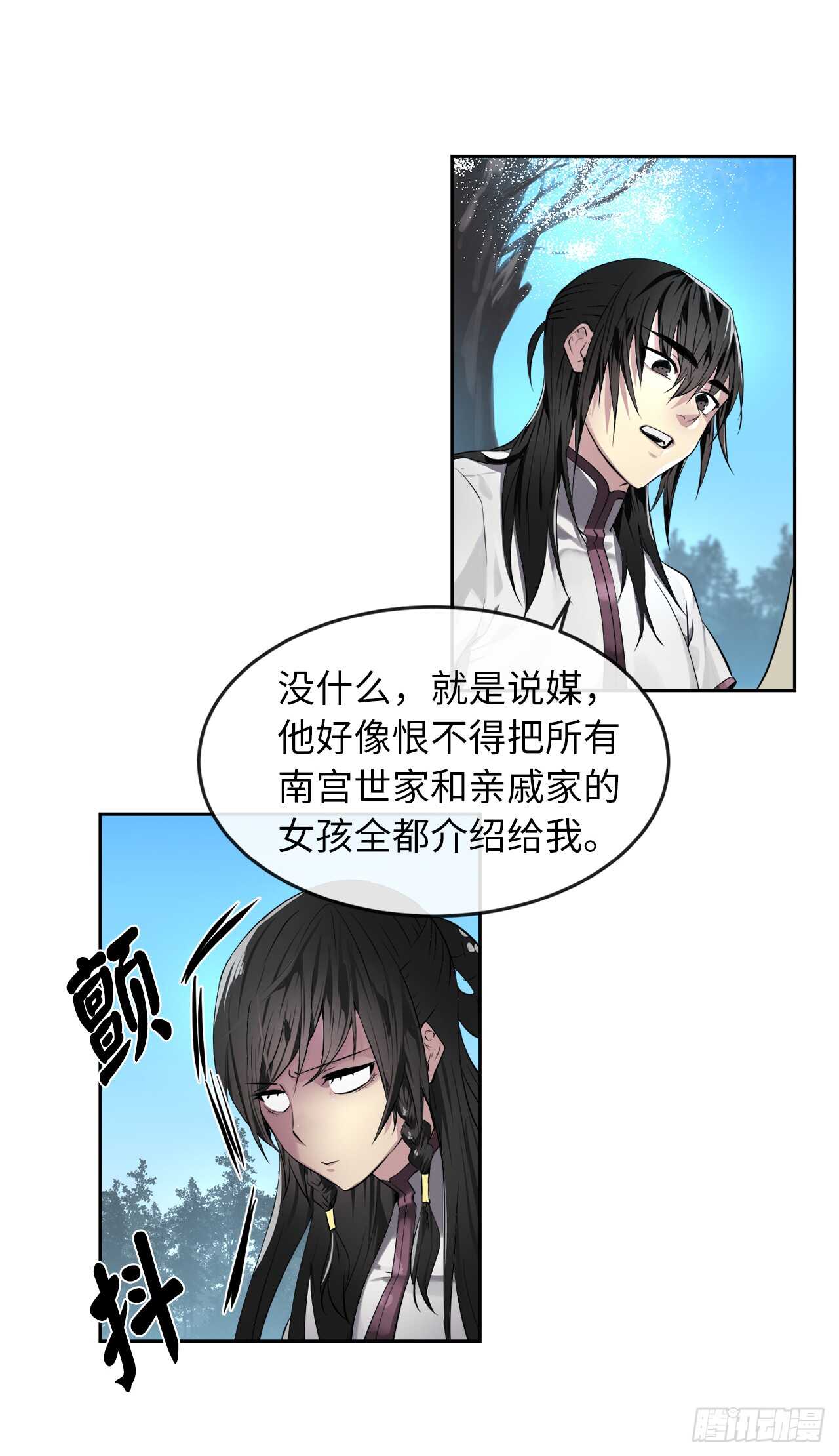 86.跨服做媒21
