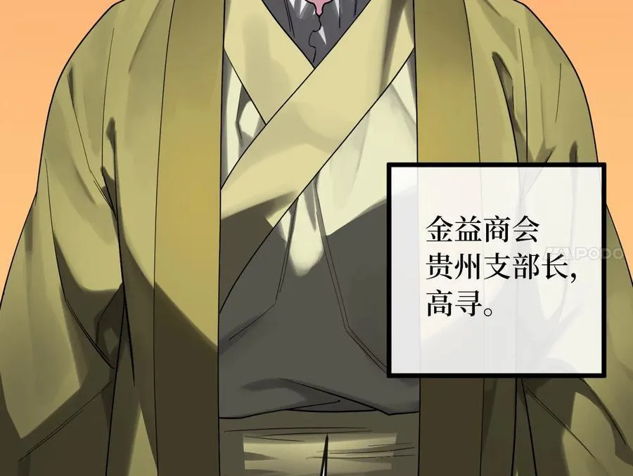 242.万能金钱114