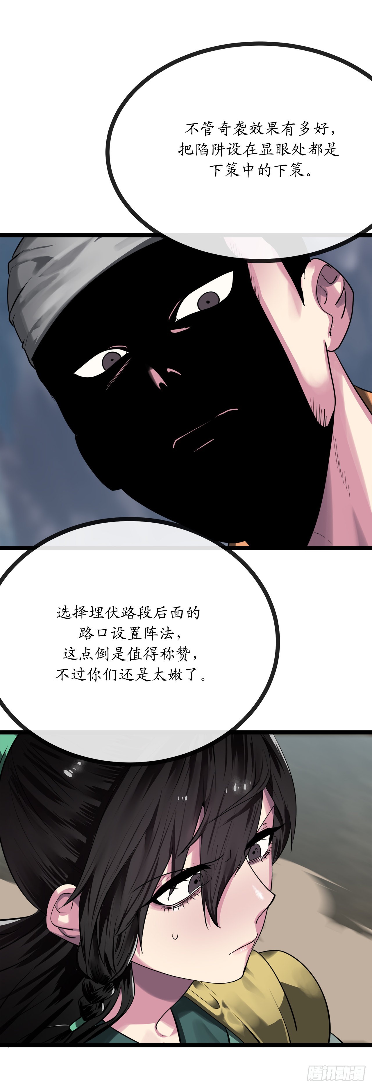 198.身陷危局17