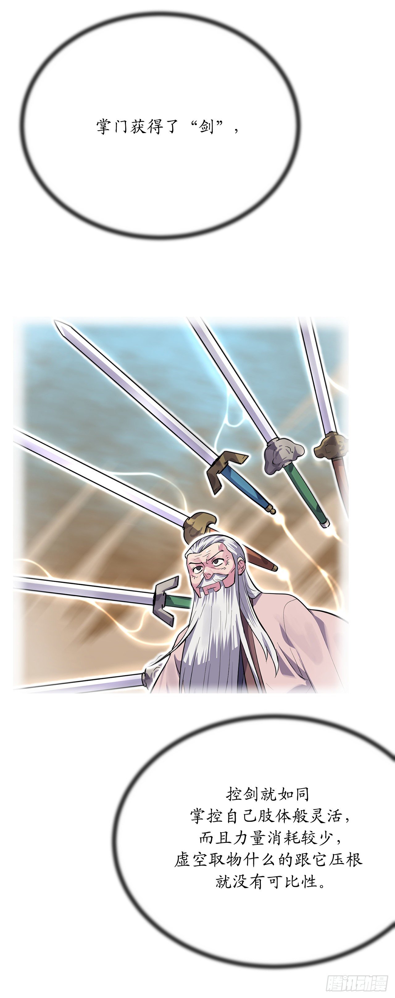 176.诛杀血魔73