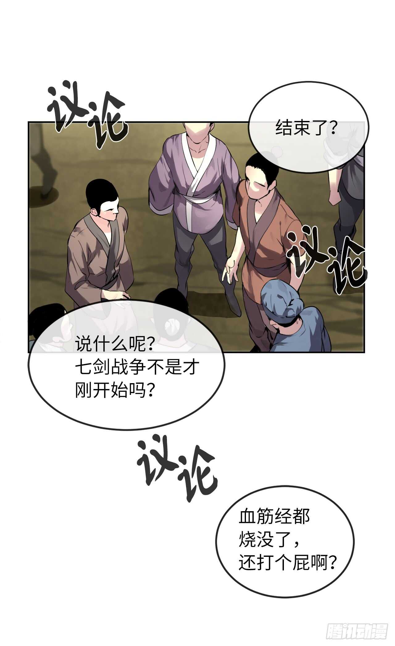 80.烧血筋经27
