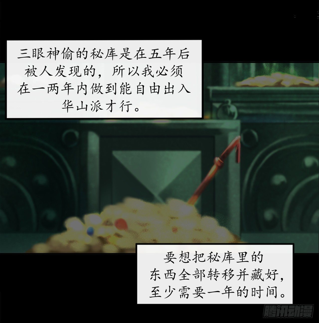 8.入莲花阁13