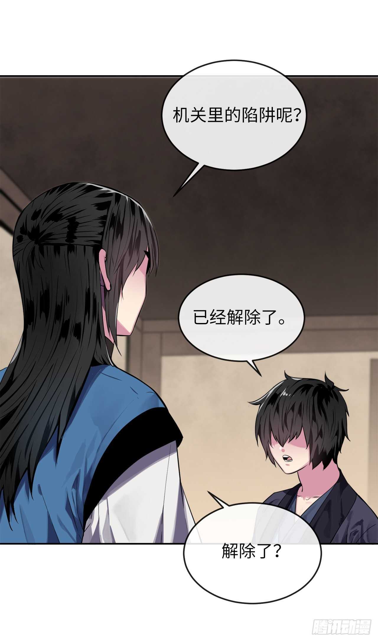 123.全身而退42