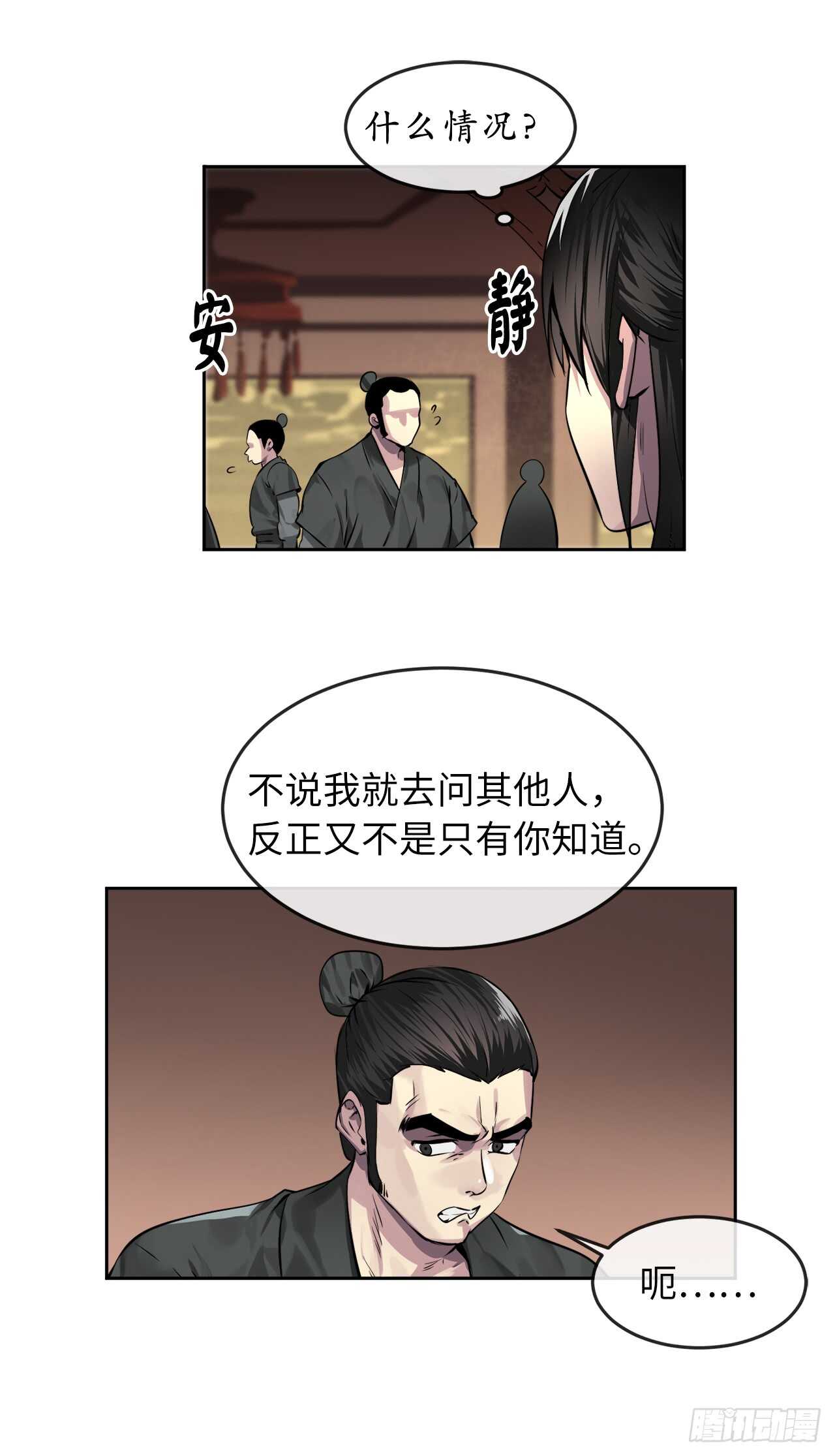 84.上门女婿24