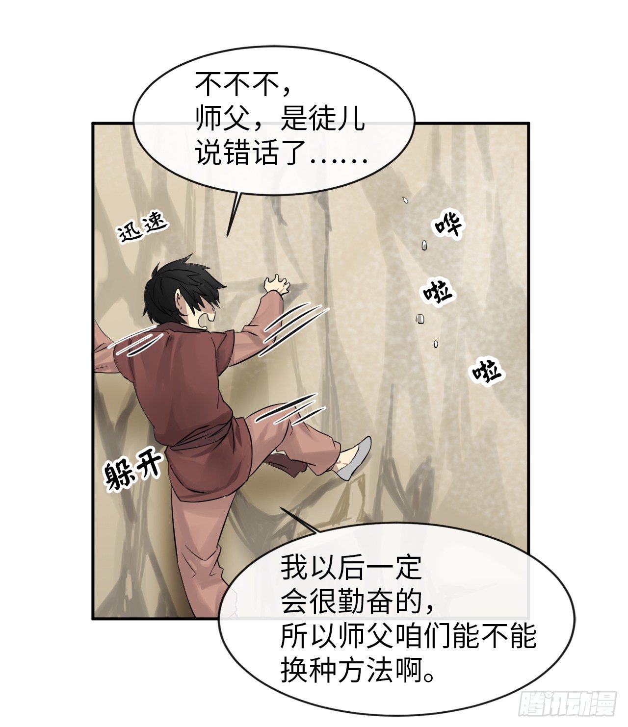 5.走火入魔53