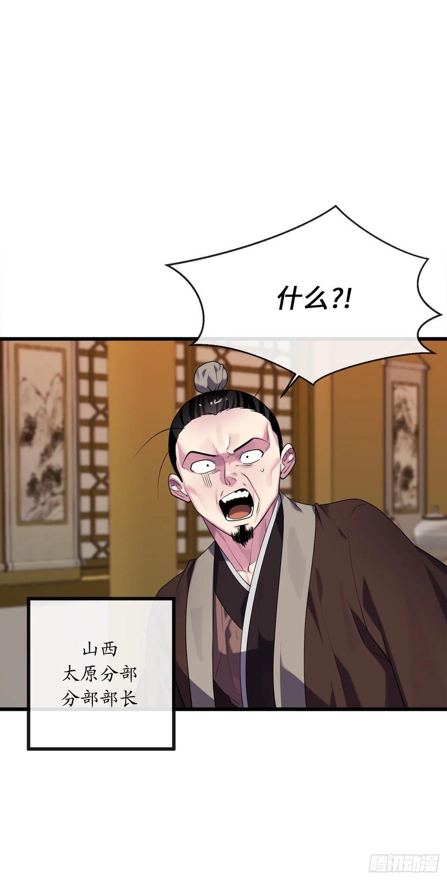 183.讨伐魔教29