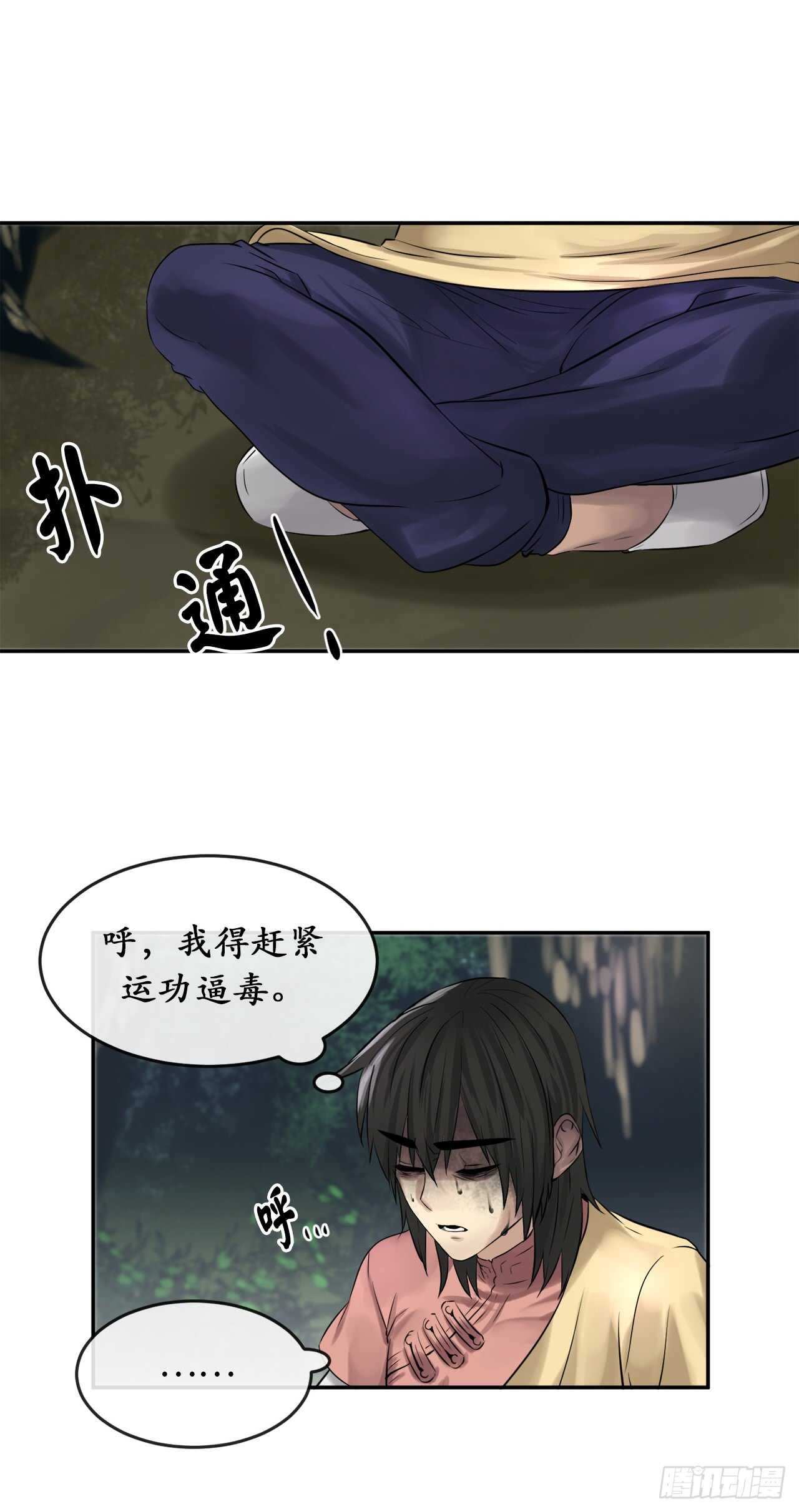 34.并肩作战57
