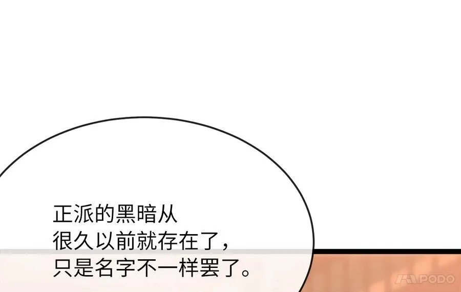 234.正派动荡41