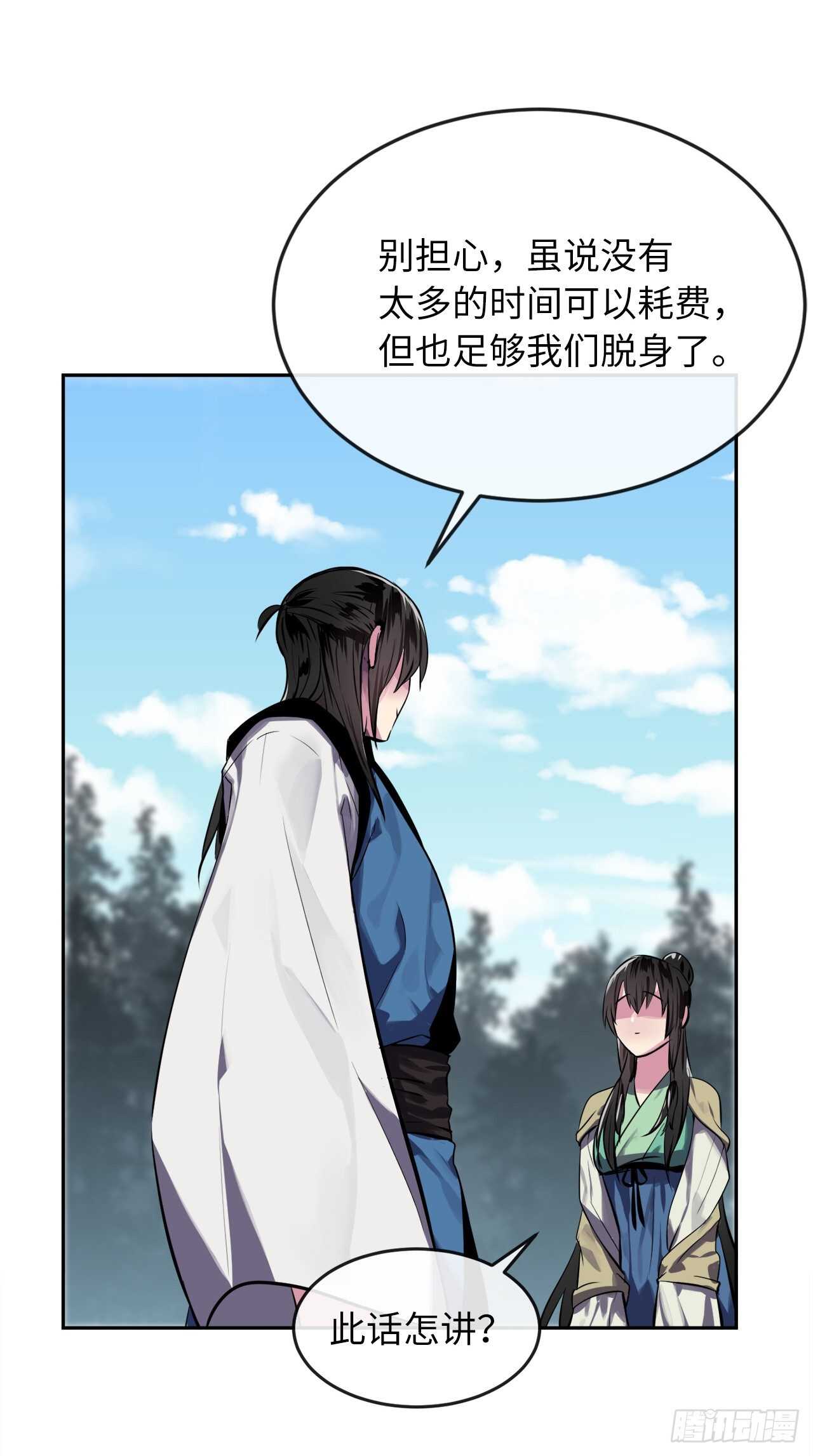 123.全身而退71