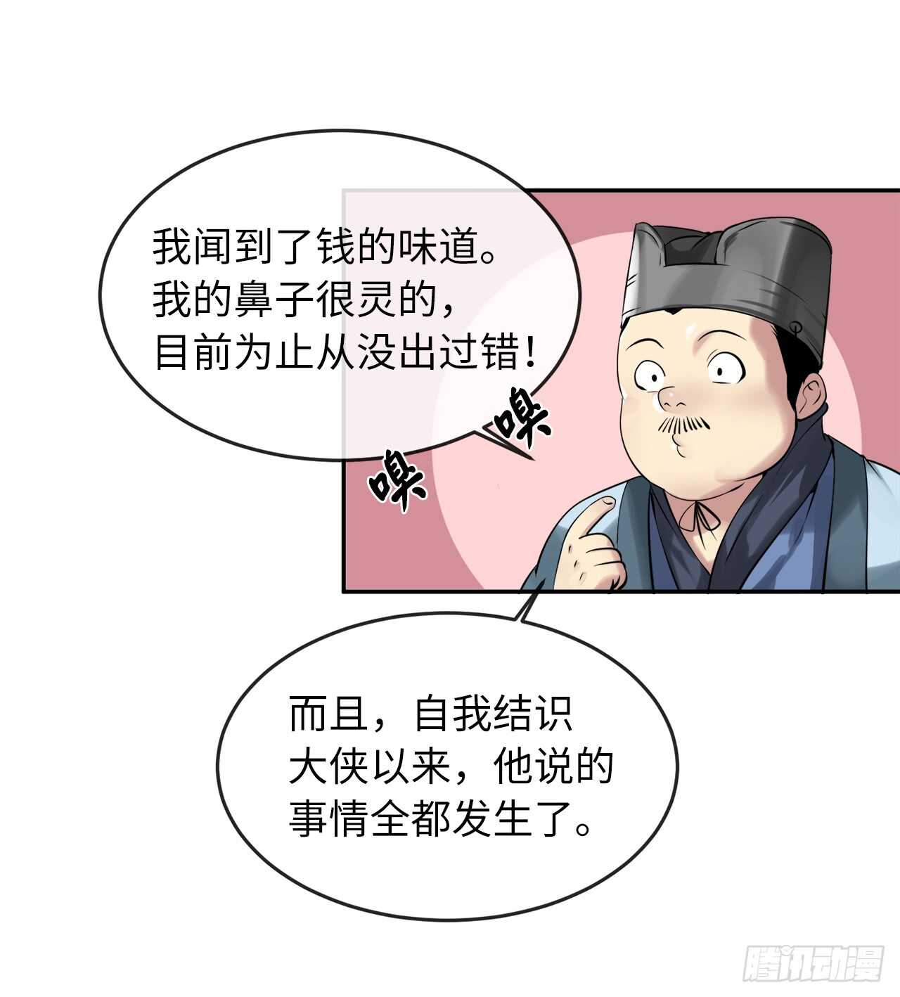 57.靳云入世64