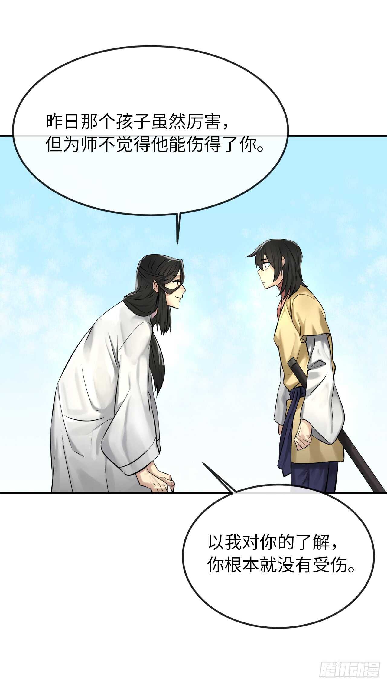39.不战而降23