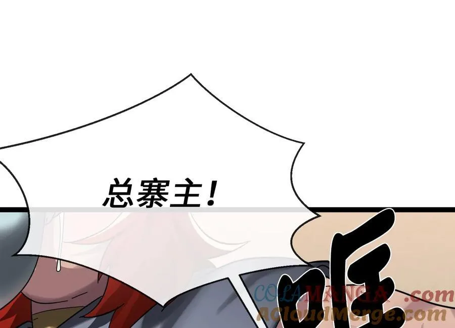 240.推选盟主76