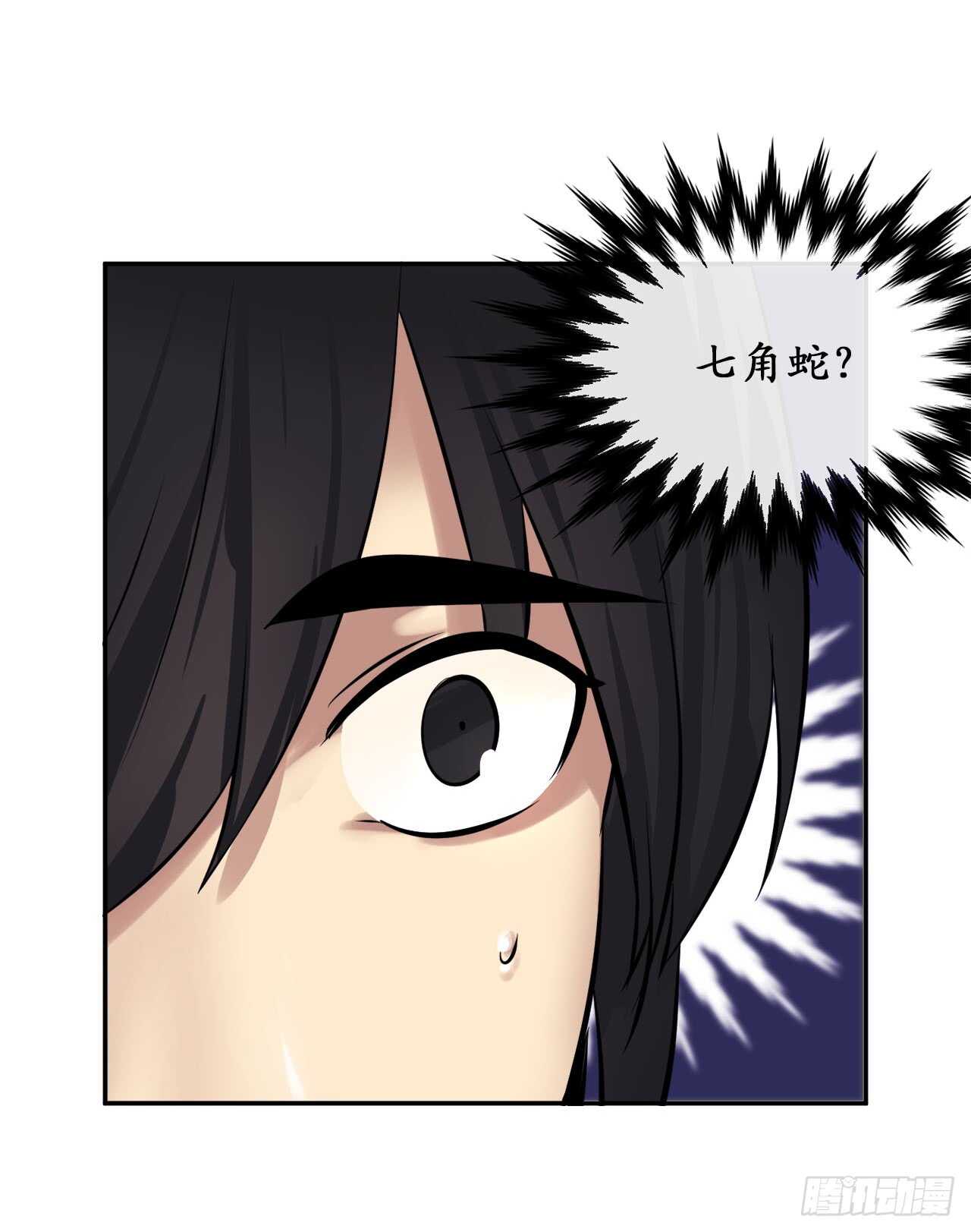 47.点苍弟子12