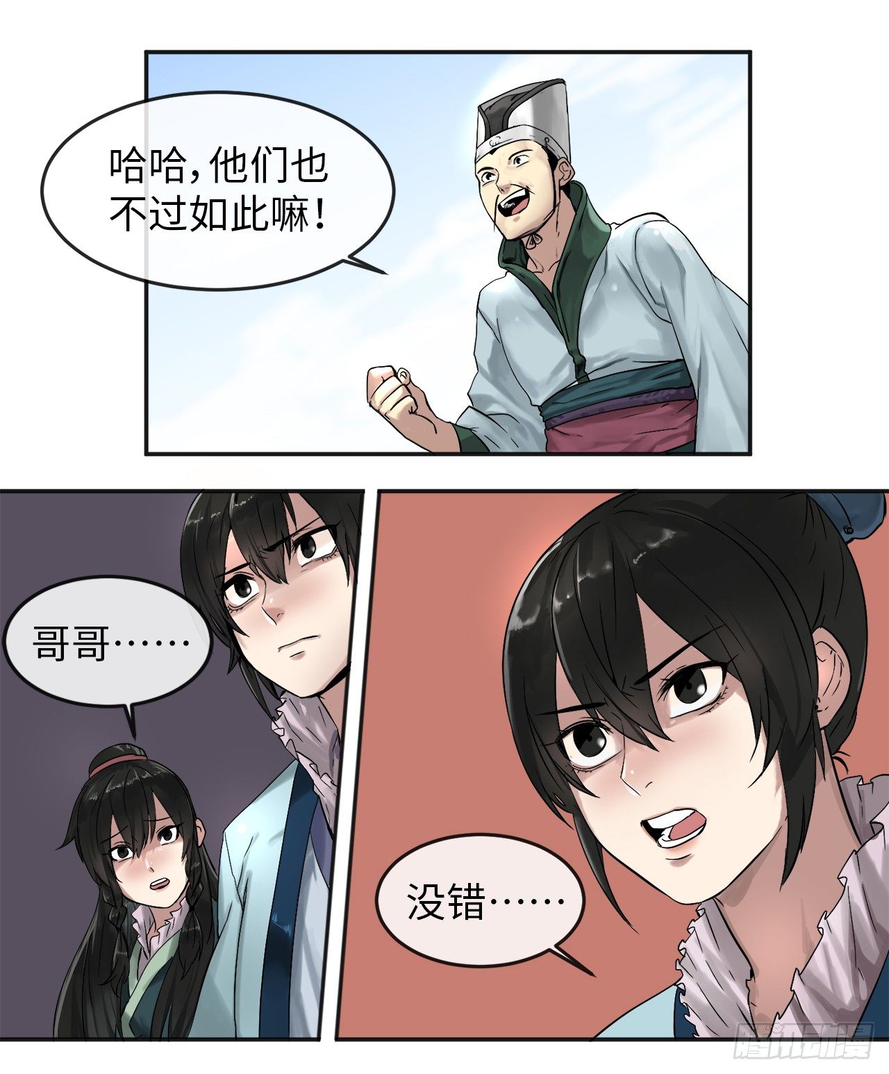13.以一敌百13