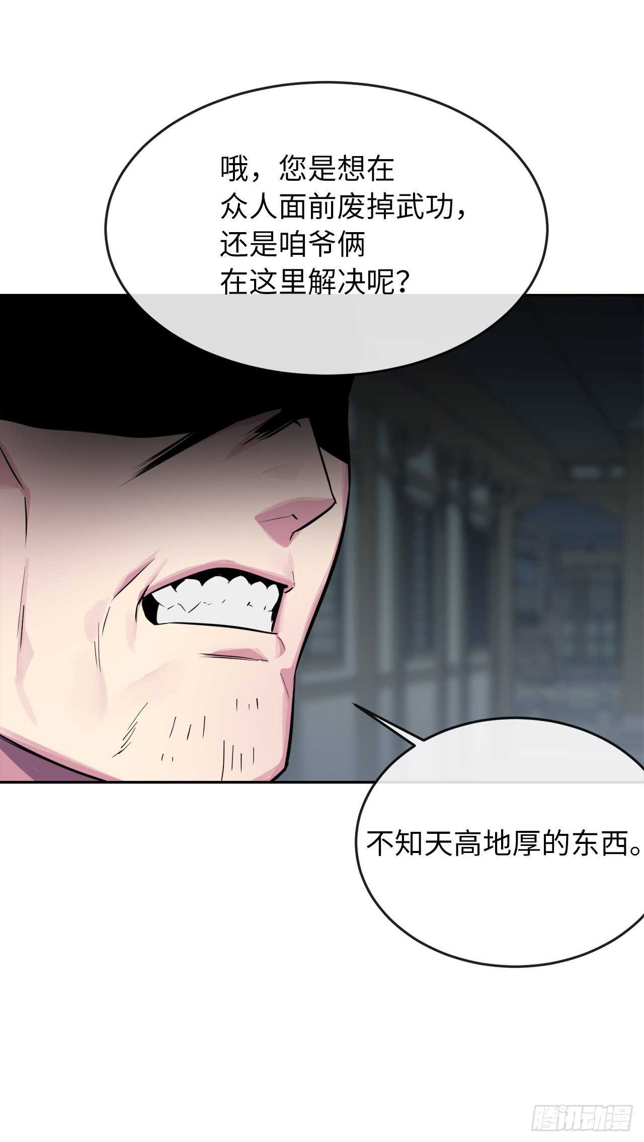 134.血眼神功80