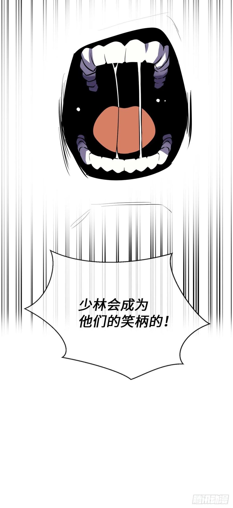 186.少林之耻76