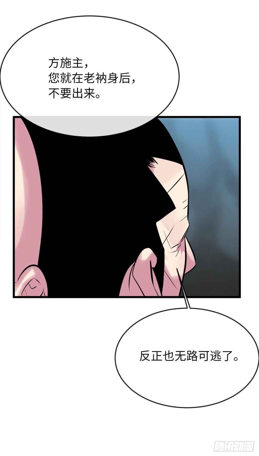 188.拳僧破戒67