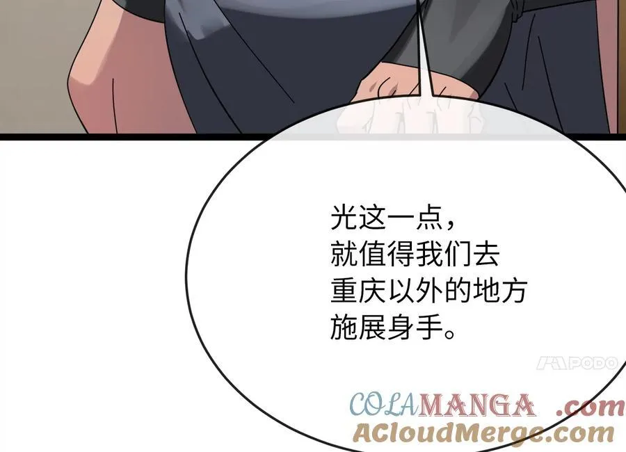 240.推选盟主132