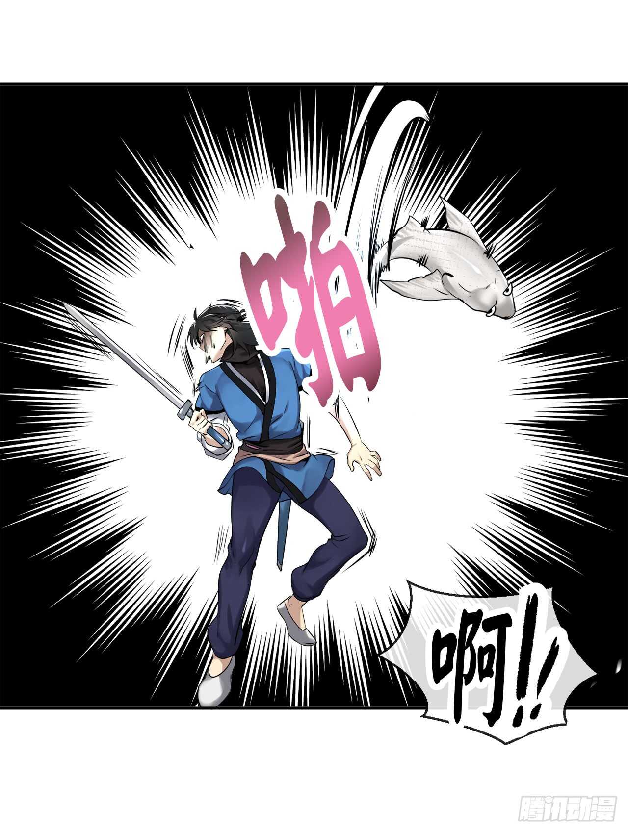 44.智擒火鲤42