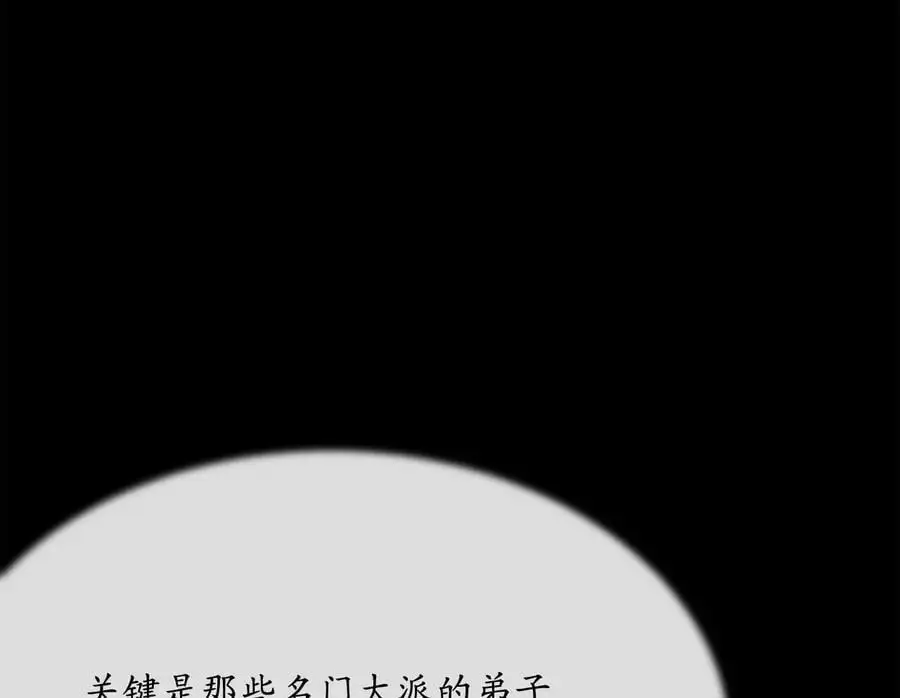 216.虚伪正派85