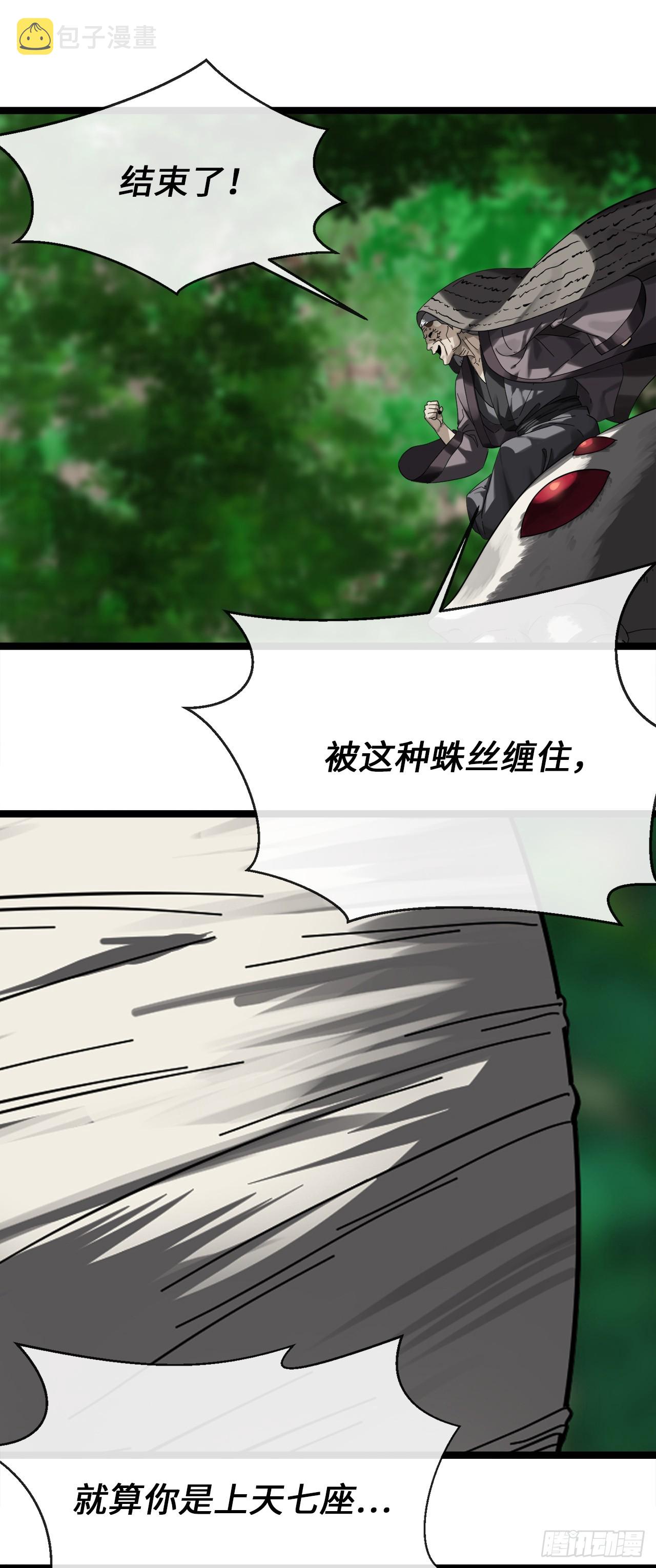213.血教魔头36