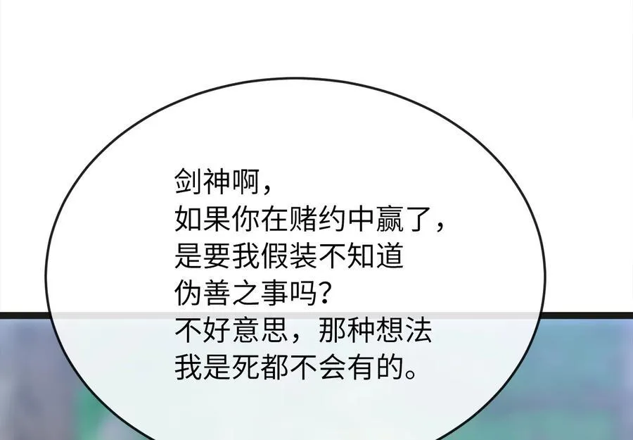 235.固执前辈155