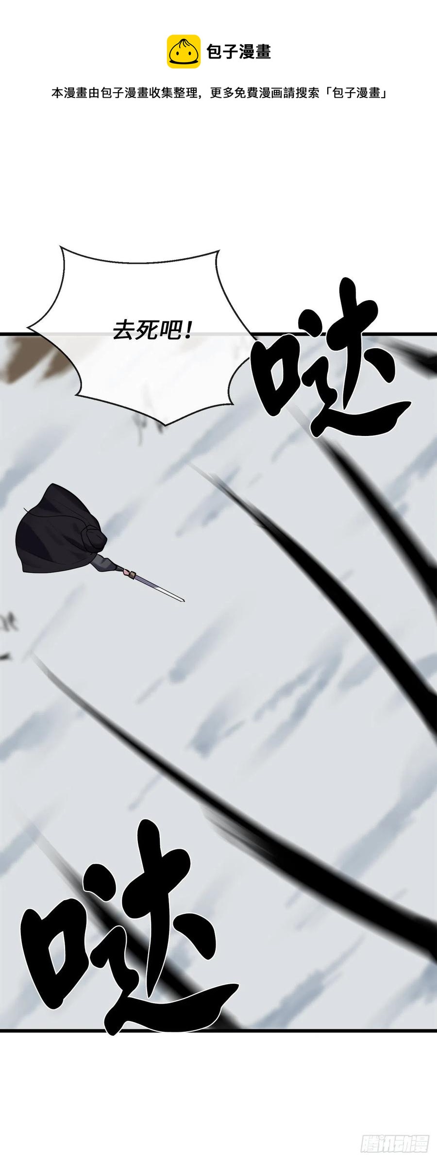185.正魔开战40