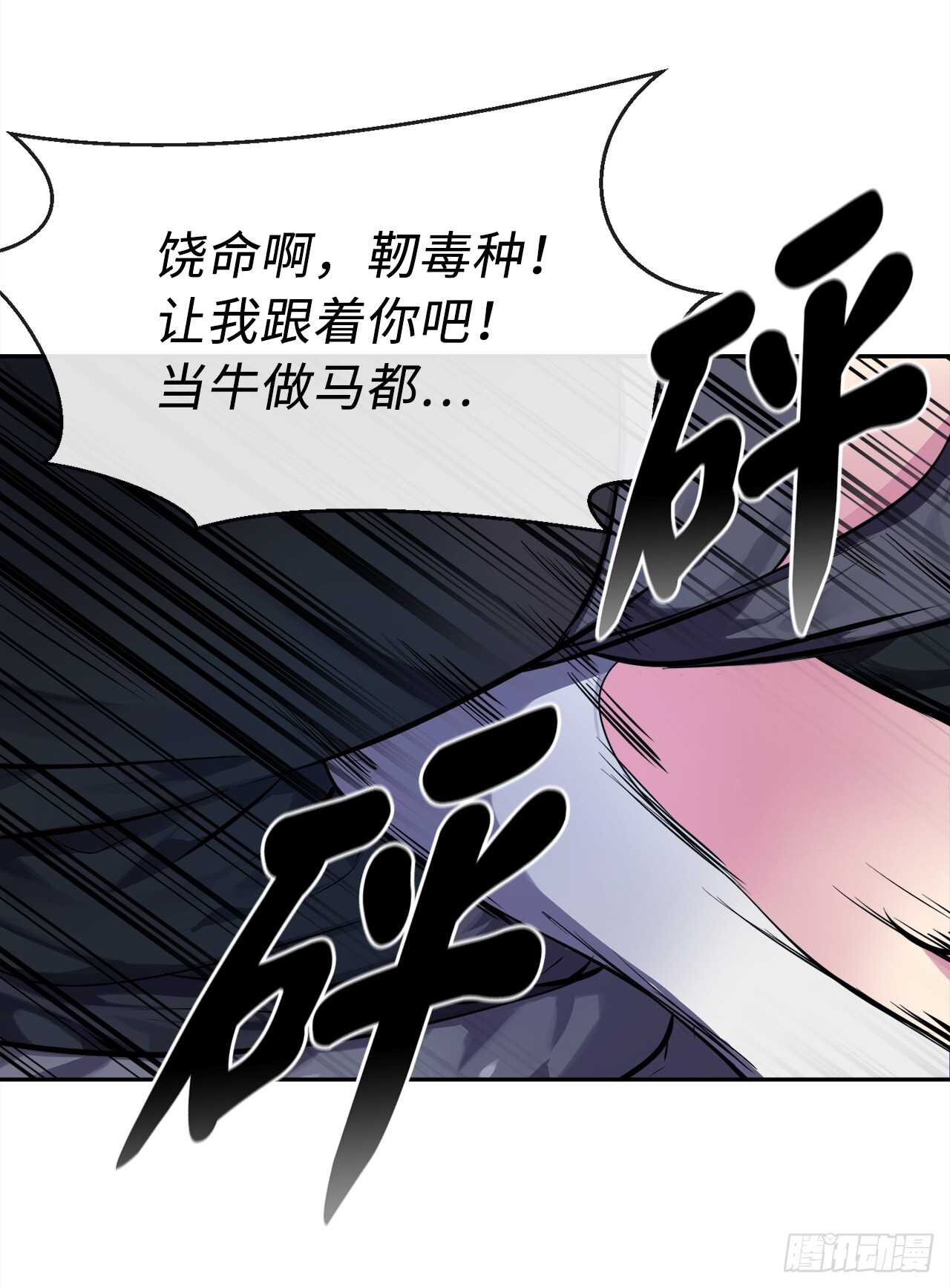 103.蛇窟易主42