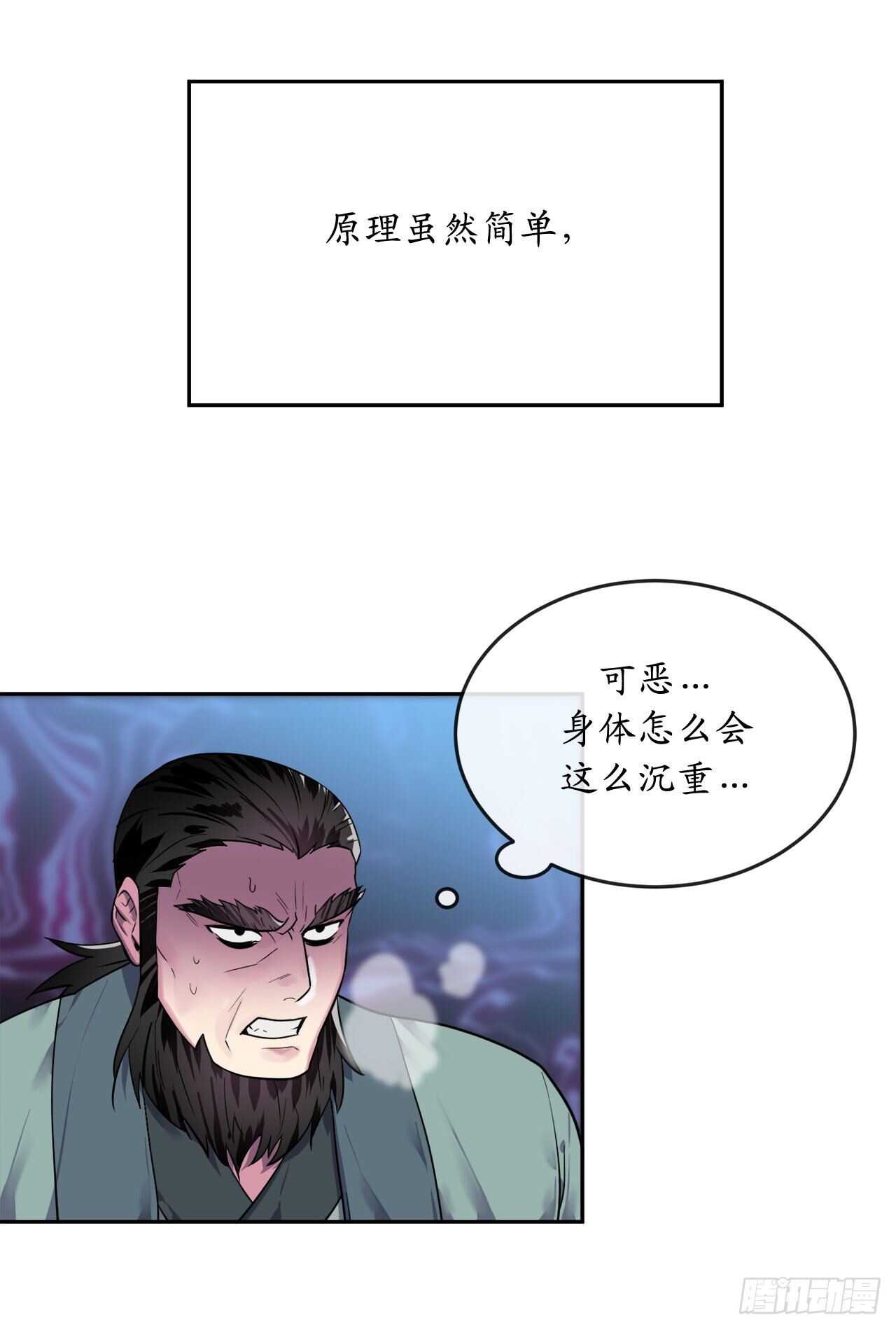 138.神功较量4
