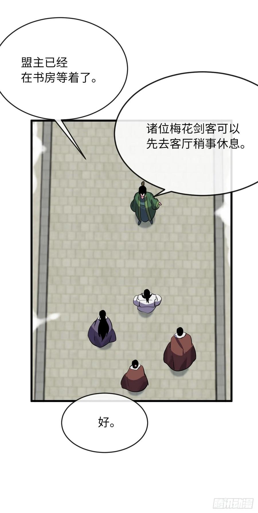 180.魔教异动65