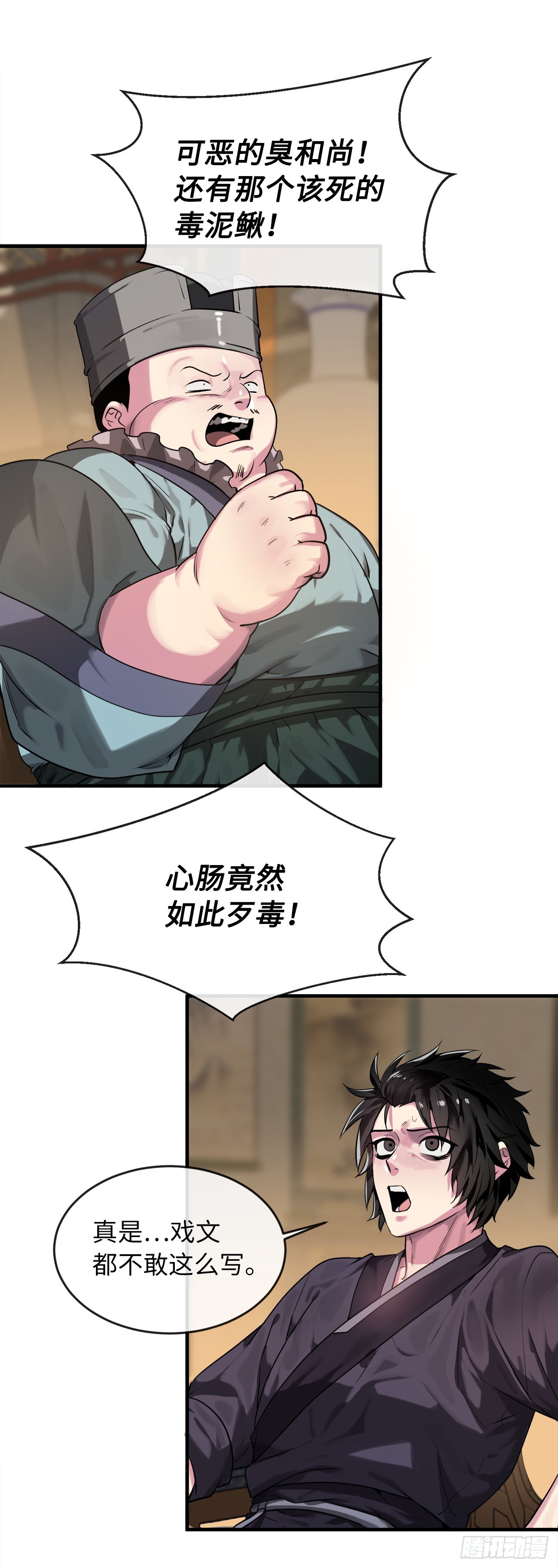 190.死里逃生59