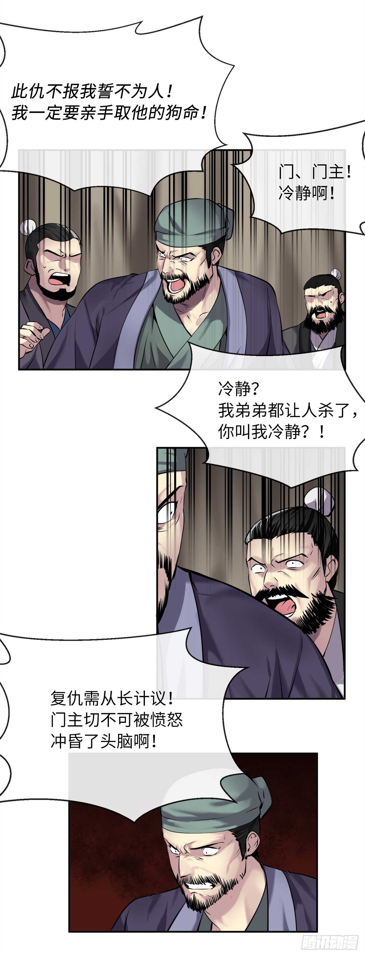 66.上门挑衅16