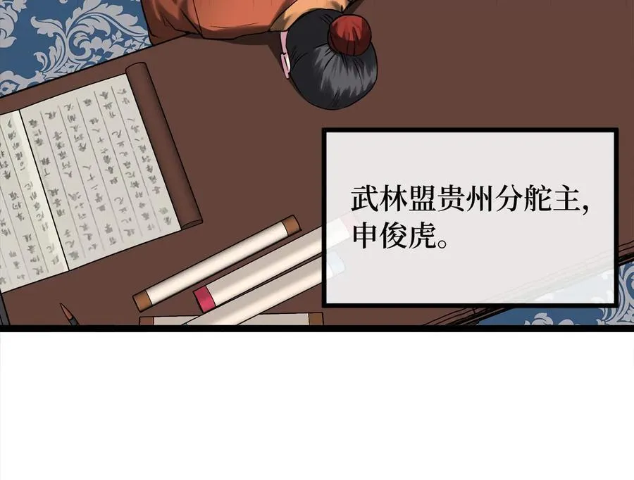241.挑拨离间123