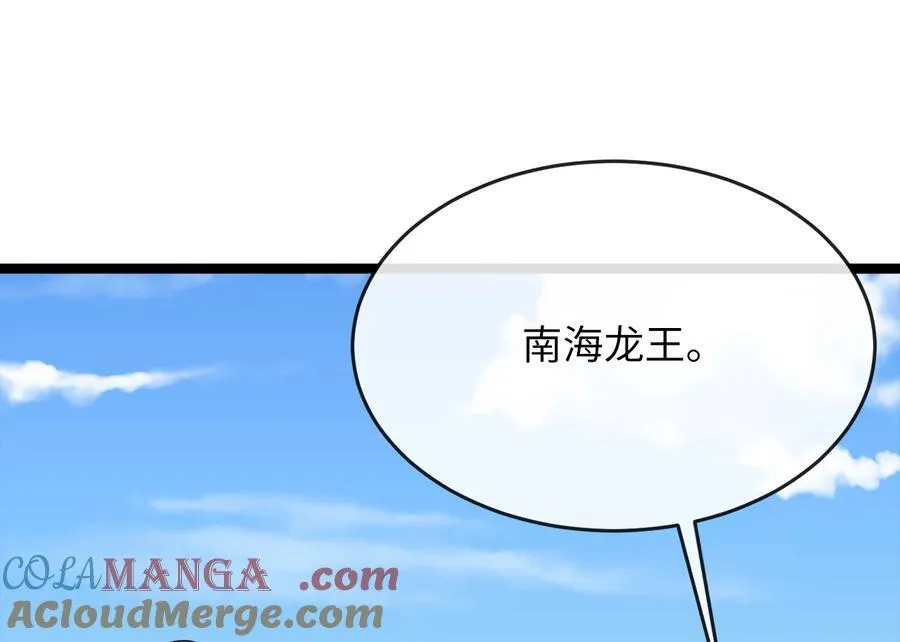229.化龙执念192