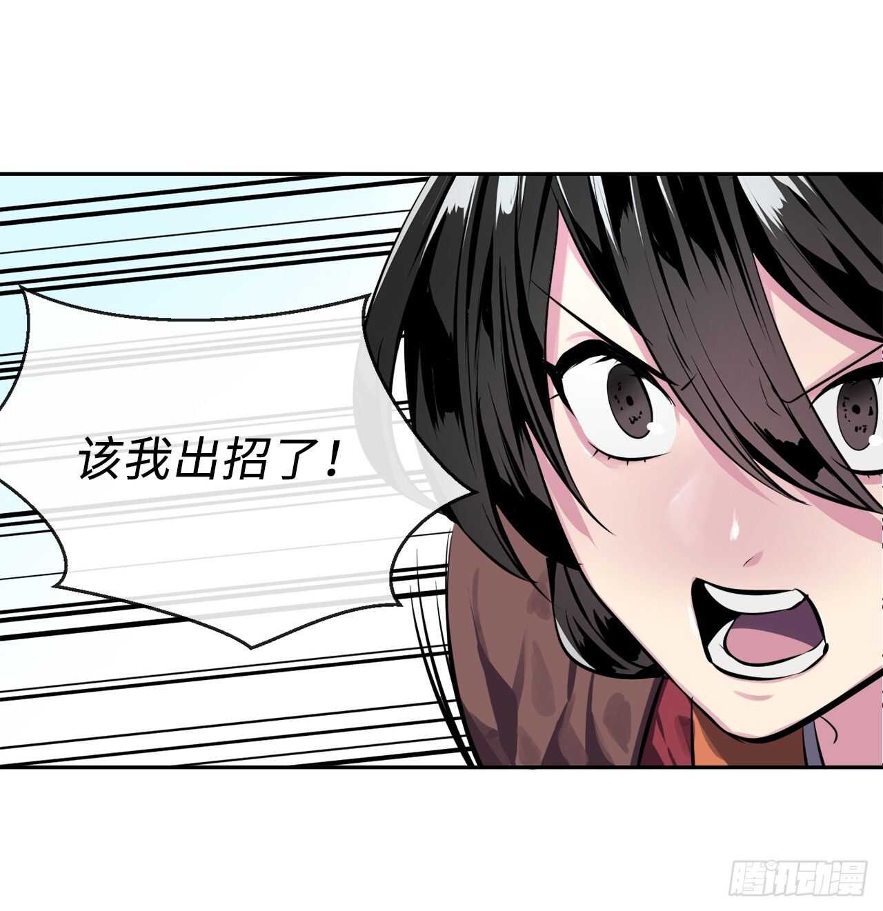 117.师妹迎战70