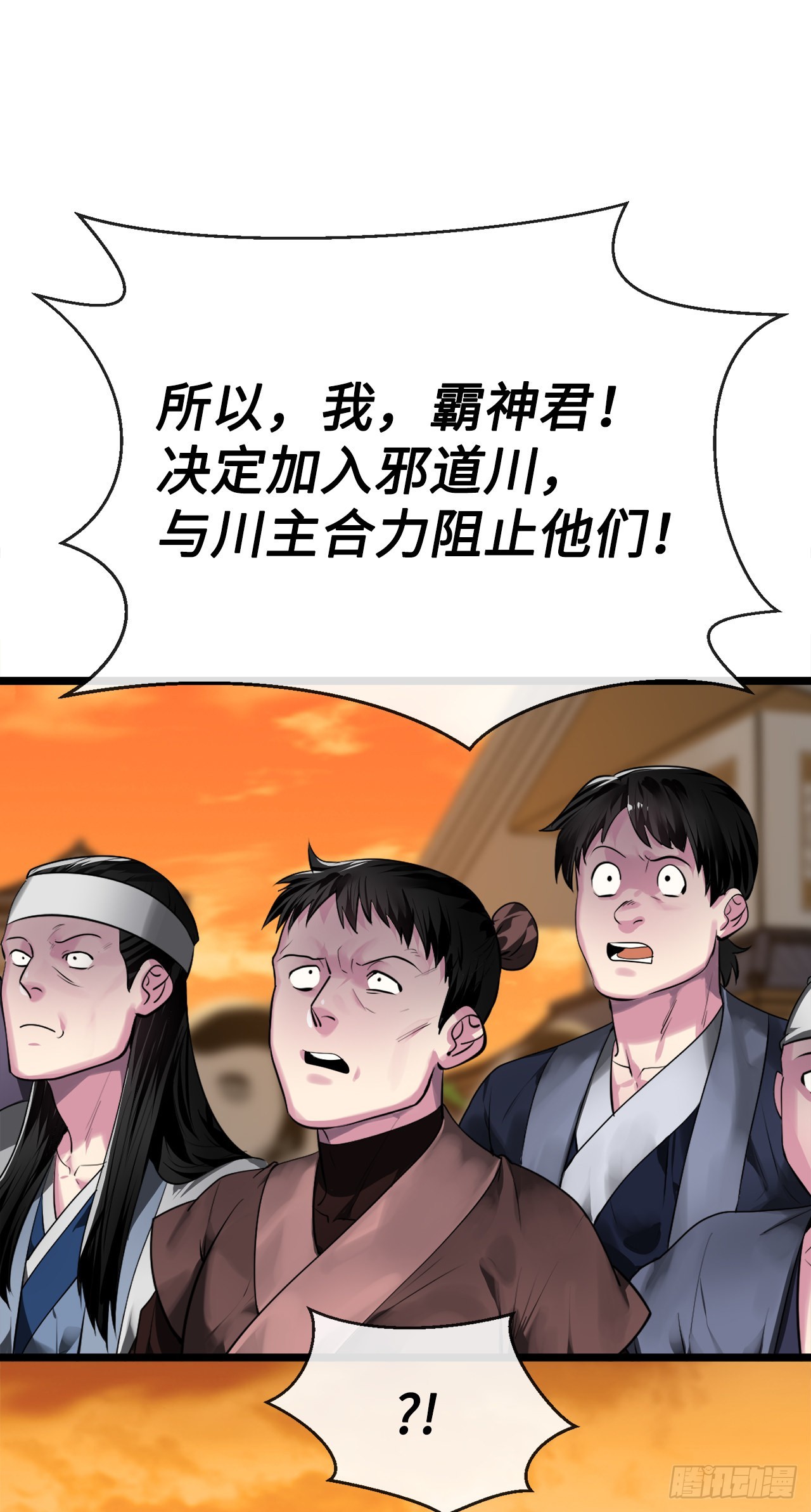 195.拉拢邪派46