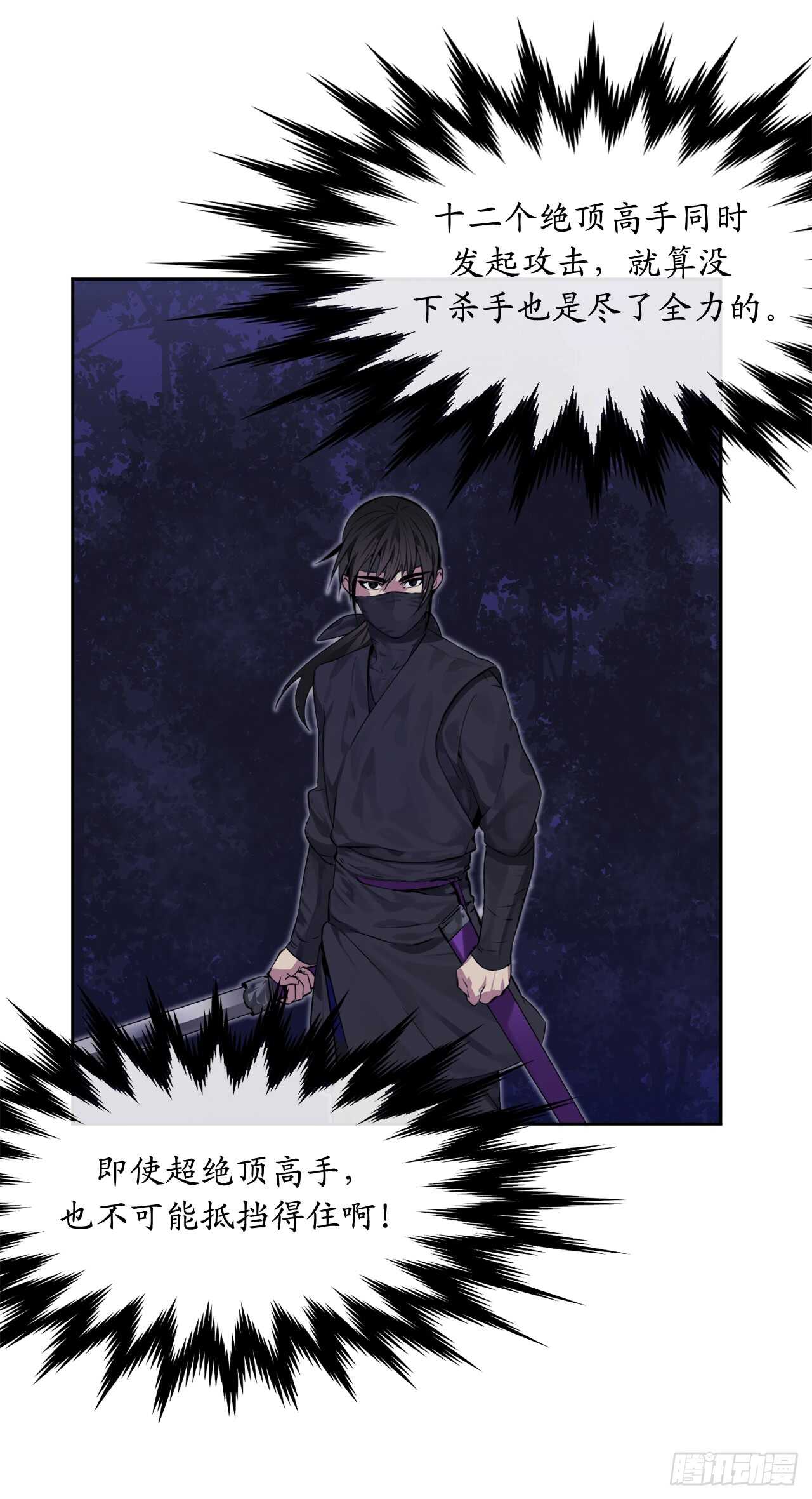 74.武林怪杰28