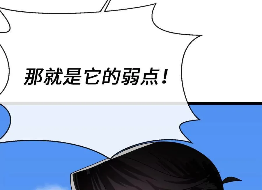 228.致命弱点139