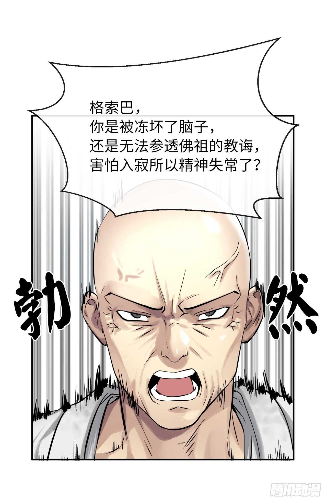 51.路遇高僧26
