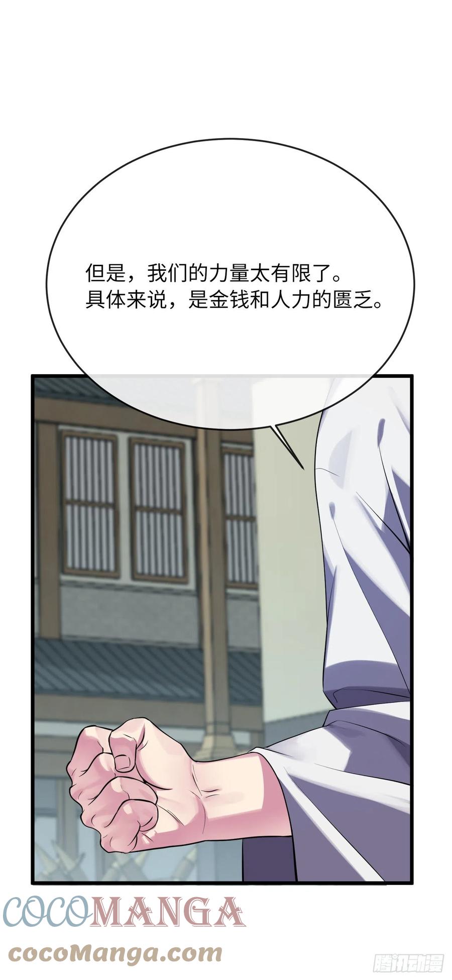 182.战乱时代32