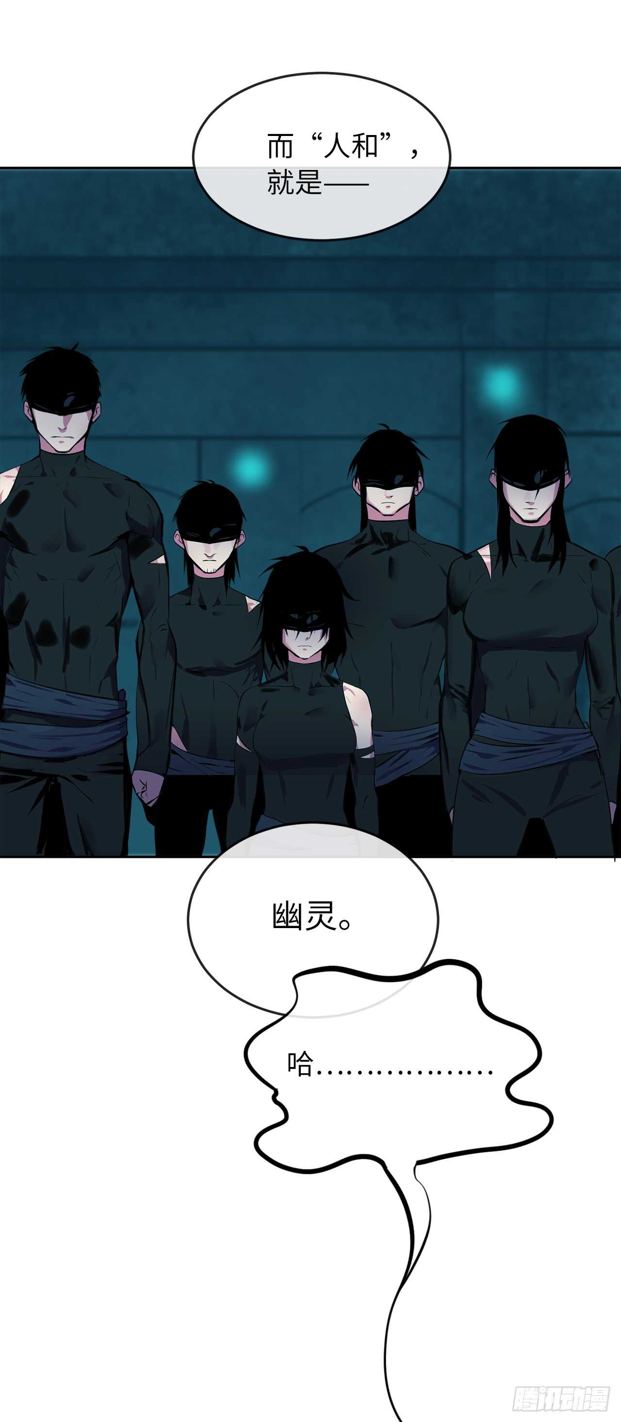 91.幽灵谷主41